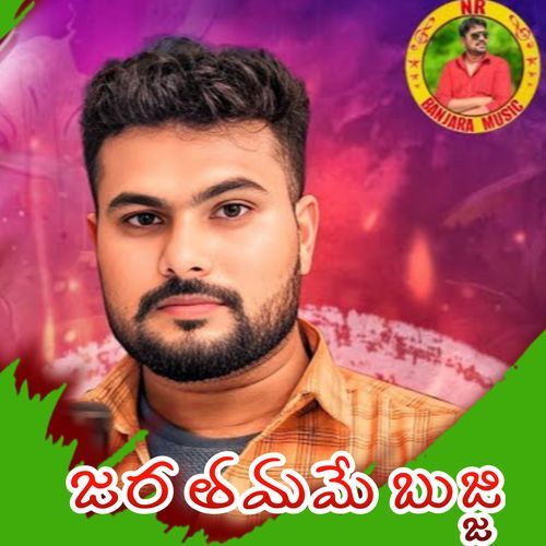 Jara Thamame Bujji Revanth MP3 Download