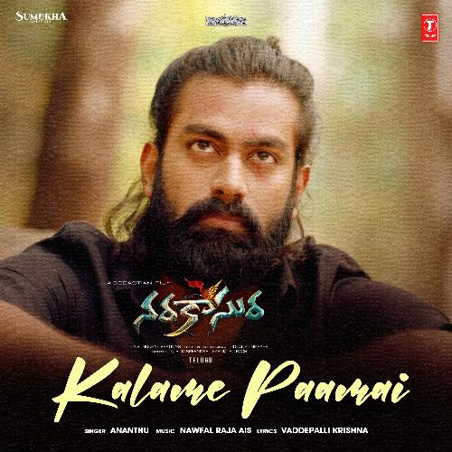 Kalame Paamai Ananthu MP3 Download