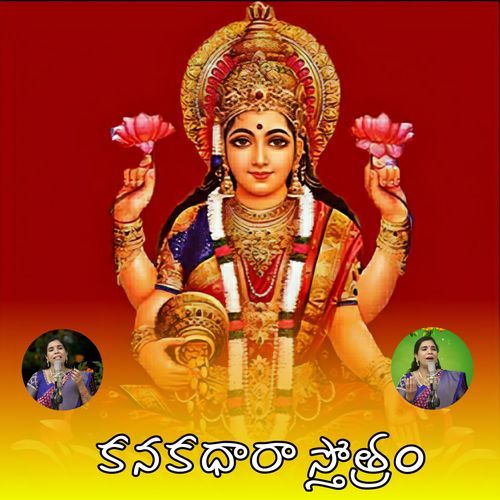 Kanakadhara Stotram Kalyani Dwibhashyam MP3 Download