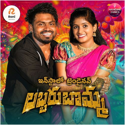 Labbaru Bomma Hanmanth Yadav MP3 Download