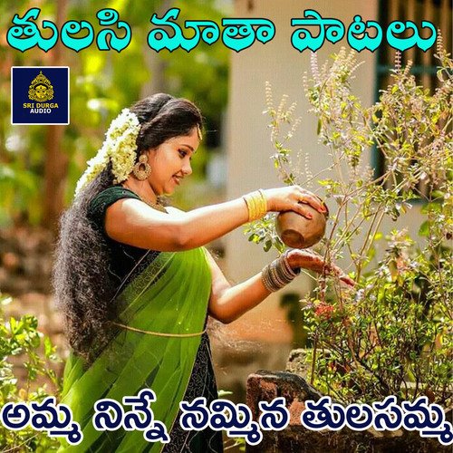 Amma Ninne Nammina Tulasamma (Tulasimatha Patalu) V. Sree Sai Dev MP3 Download