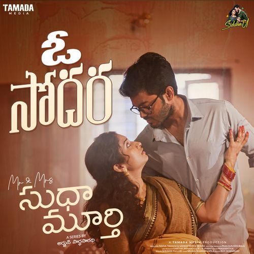 Oh Sodara J.V. Sudhanshu MP3 Download