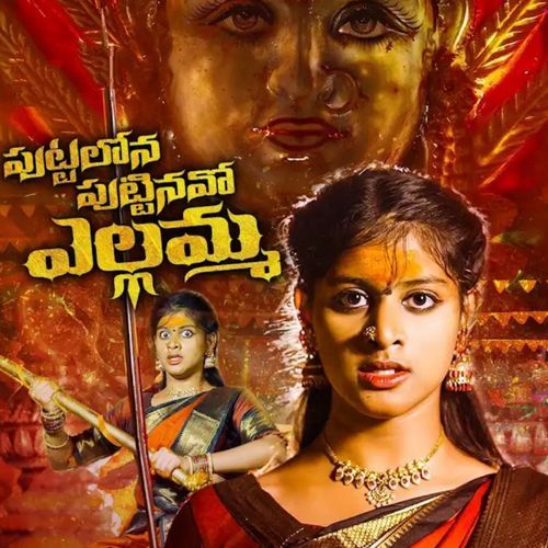 Puttalona Puttinavo Yellamma Manju MP3 Download
