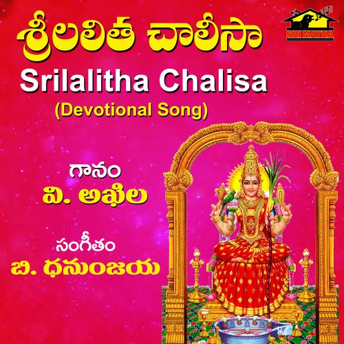 Sri Lalitha Chalisa V AKHILA MP3 Download