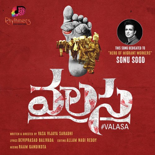 Ye Nerem Chesthino (Valasa) Revanth MP3 Download