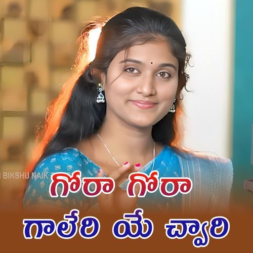GORA GORA GAALERI YE CHVARI Battu Sailaja MP3 Download