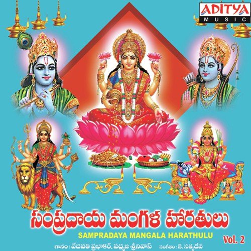 Sowbhagyalakshmi Padmaja Srinivasan MP3 Download
