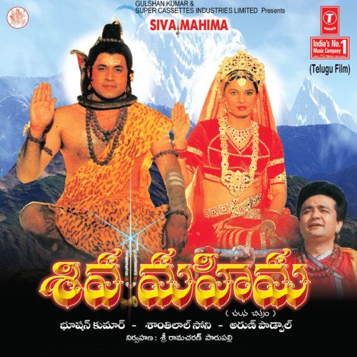 He Shambhu Srikanth MP3 Download