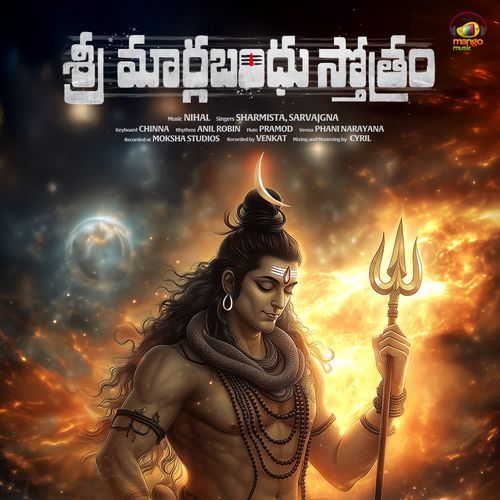 Sree Marghabandhu Stotram Sarvajgna MP3 Download
