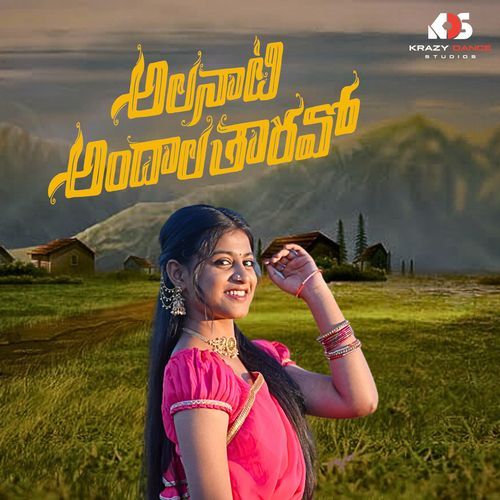 Alanati Andaala Taaravo Sunitha Upadrasta MP3 Download