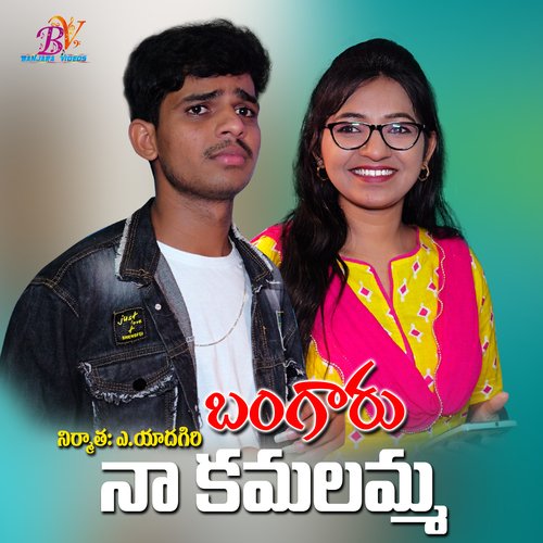 Bangaru Naa Kamalamma Anju Banjara MP3 Download