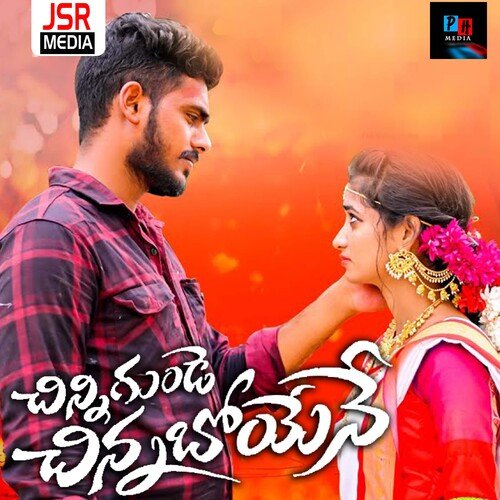 Chinnagunde Chinnaboyene Singer Venky MP3 Download