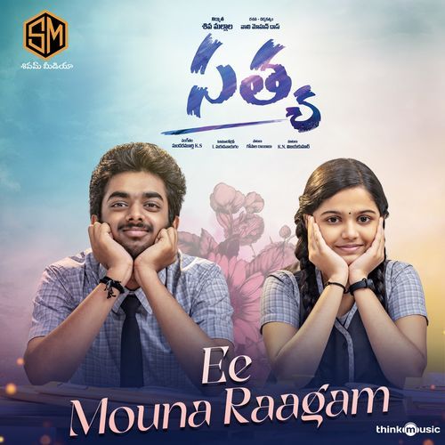 Ee Mouna Raagam Udhay Kannan MP3 Download