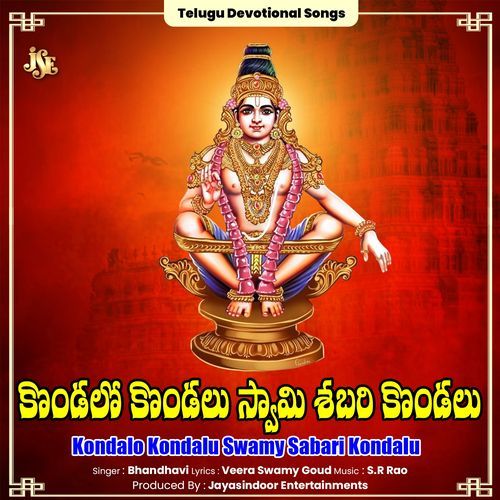 Kondalo Kondalu Swamy Sabari Kondalu P. Ramaraju MP3 Download