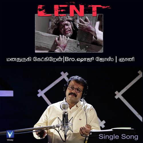 Pachathapamtho Shaju Jose MP3 Download