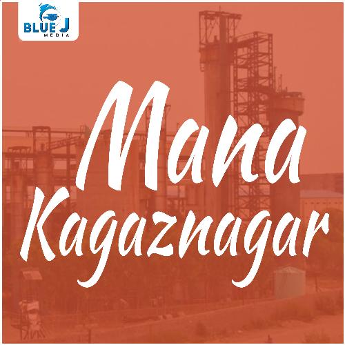 Mana Kagaznagar Chippakurthi Devadas MP3 Download