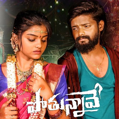 Pothunnave Bheems Ceciroleo MP3 Download