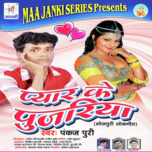 Pankaj Puri Songs MP3 Download