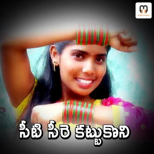 SEETI SEERA KATTUKONI Laxmi Dasa MP3 Download