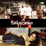 Vasantha Sena Album Download