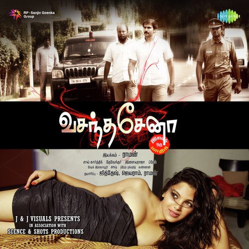 Yedha Jaari Poye Mallikarjuna MP3 Download