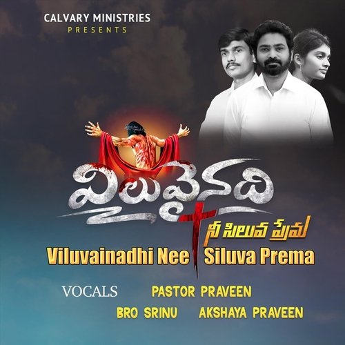 Viluvainadhi Nee Siluva Prema Bro.Srinu MP3 Download