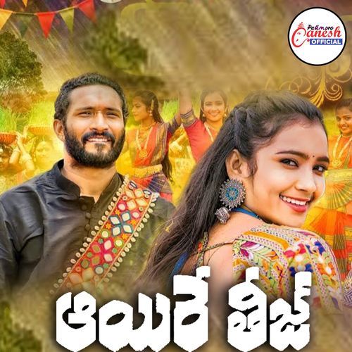 Aayire Teej Vijay Kumar MP3 Download