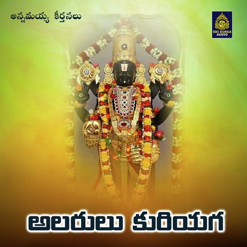 Alarulu Kuriyaga (Annamayya Keerthanalu) Malavika MP3 Download