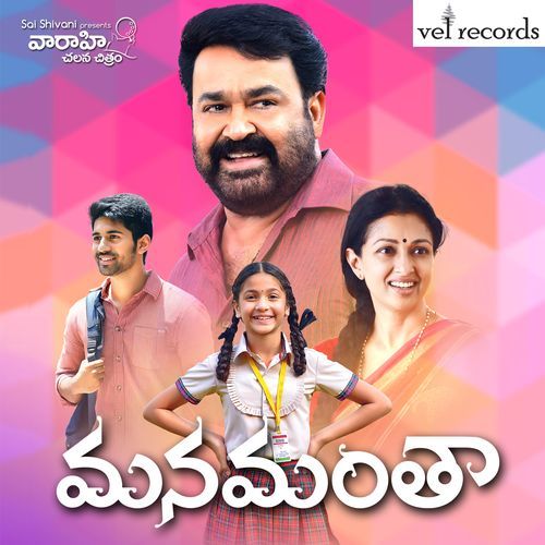 Manamantha Haricharan MP3 Download