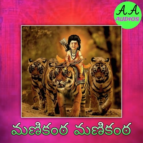 Manikanta Manikanta Gangaputra Narsingh MP3 Download