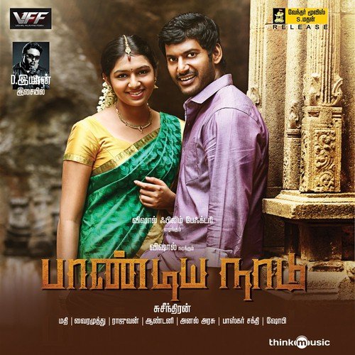 Hariharasudan Songs MP3 Download