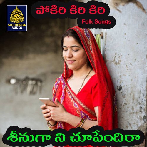Srinuga Ni Chupendira Kalpana MP3 Download