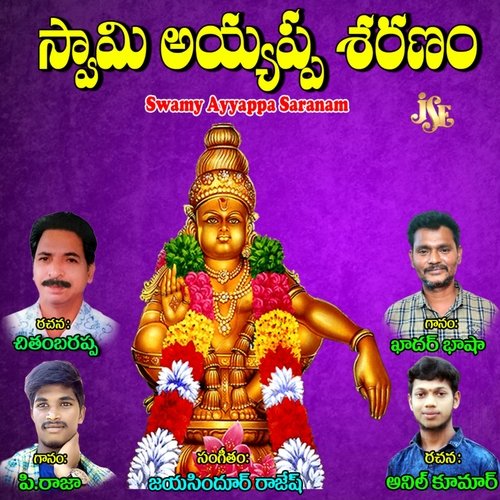 Swamy Ayyappa Saranam Khadar Basha MP3 Download