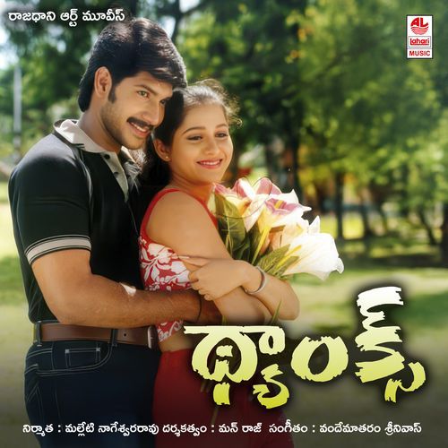 Pooche Poolanu Ram Meher Singh MP3 Download