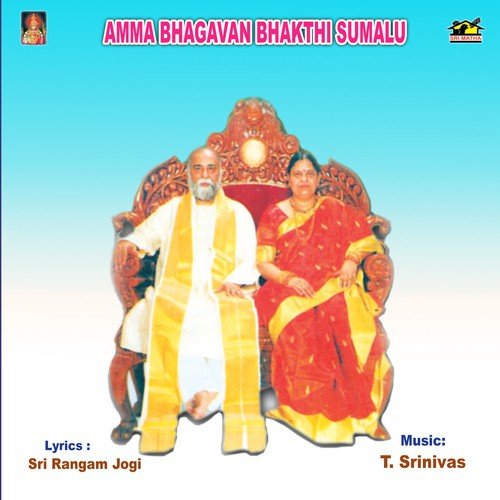 Amma Bhagavan Bhakthi Sumalu P. Mohan MP3 Download