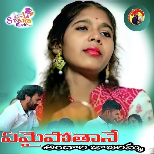 Emaipothane Andala Jabilanma Dilip Devgan MP3 Download