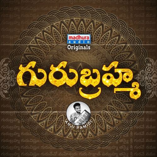 Gurubramha Renu Kumar MP3 Download