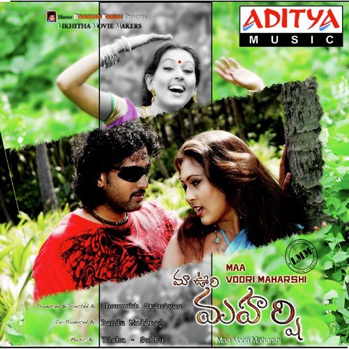 Maa Voori Maharshi Tejaswini MP3 Download
