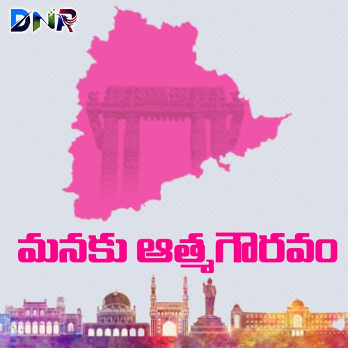 Manaku Athmagouravam Swarnakka MP3 Download