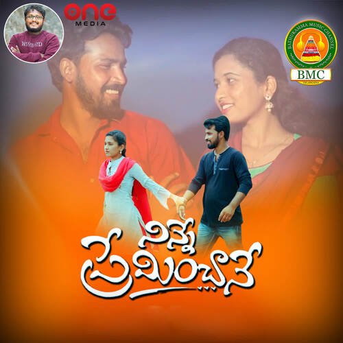 Ninne Preminchane Dilip Devagan MP3 Download