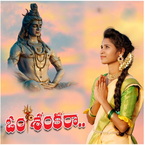 OM Shankara Lavanya Potharaju MP3 Download