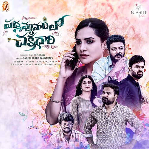 Deva Deva Simha MP3 Download