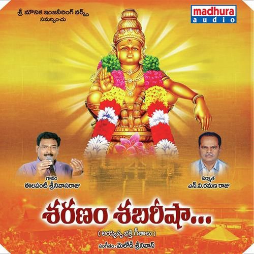 Sharanam Shabareesha Eelapanti Srinivas Raju MP3 Download