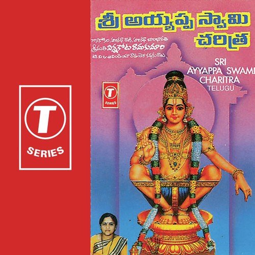 Harikatha Balabharati Songs MP3 Download