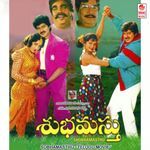 Subhamasthu Album Download