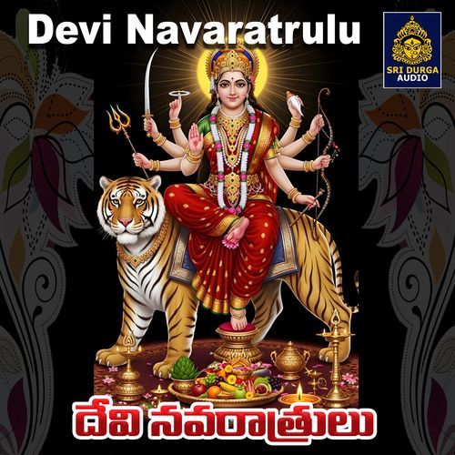 Eleti Lokamatha A. Ramadevi MP3 Download
