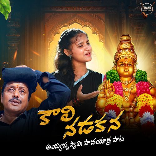 Kali Nadakana Ayyappa Swamy Padhayatra Song Srikanth MP3 Download