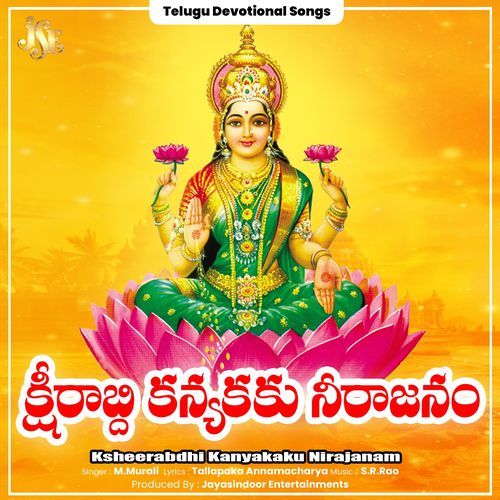 Ksheerabdhi Kanyakaku Nirajanam M. Murali MP3 Download