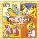 Radharani Devi Songs MP3 Download