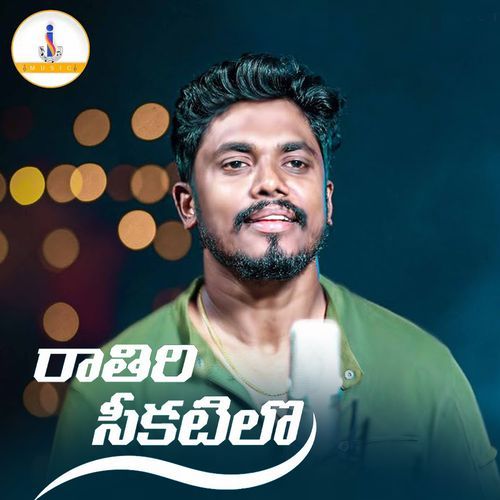 Raathiri Chikatilo E Nagarame Nidarothundi Emon Khan MP3 Download